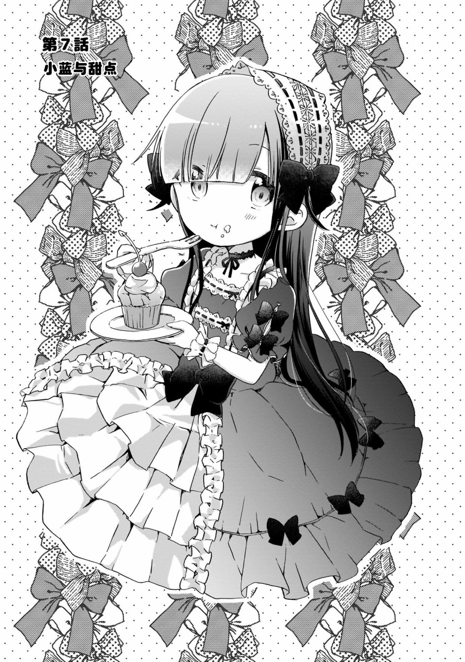 LAIDBACKERS ~原魔王小蓝的异世界生活~韩漫全集-第07话无删减无遮挡章节图片 