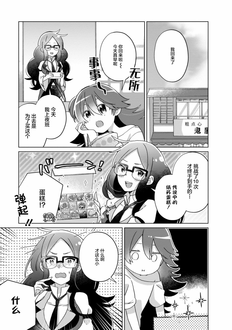 LAIDBACKERS ~原魔王小蓝的异世界生活~韩漫全集-第07话无删减无遮挡章节图片 