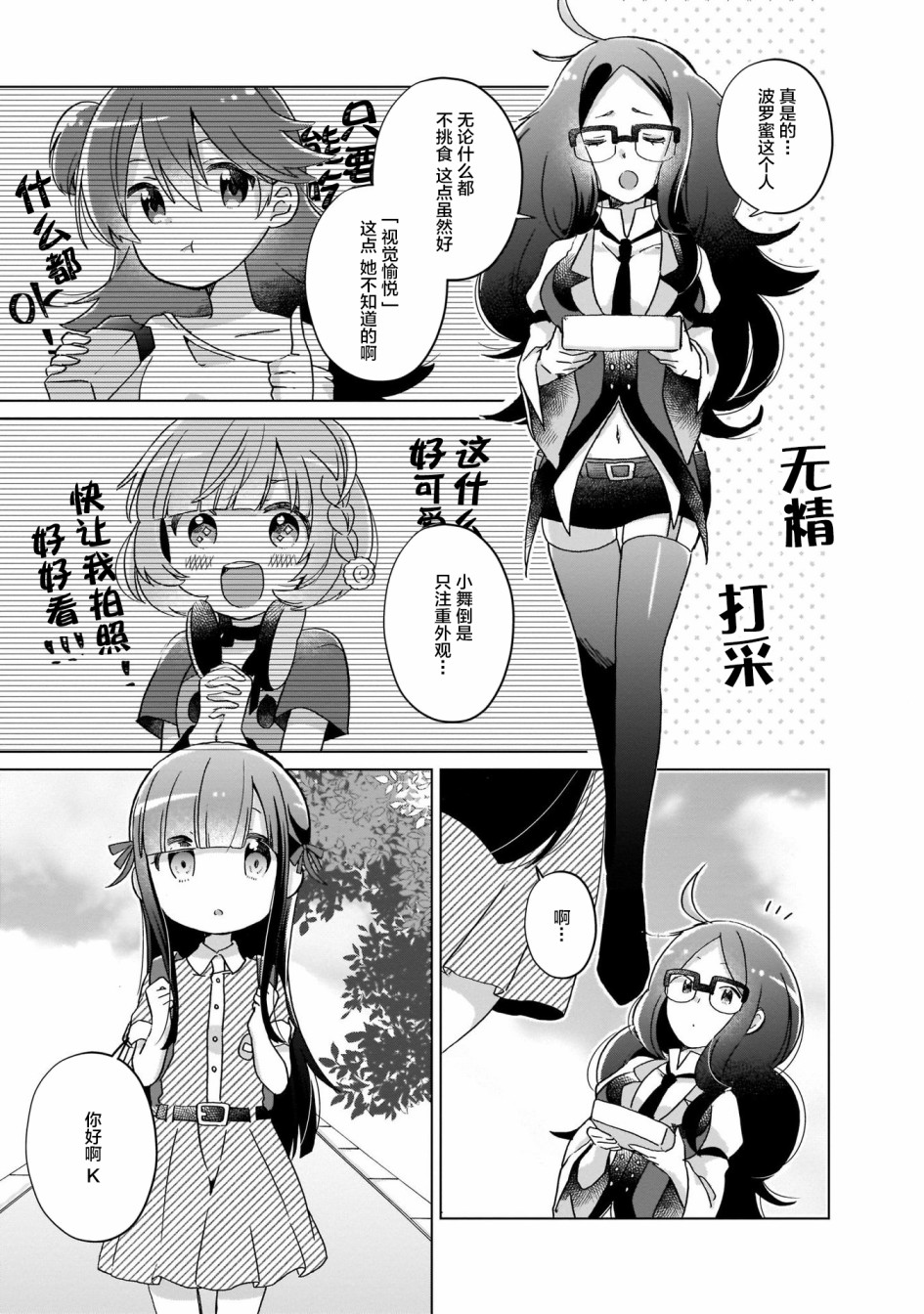 LAIDBACKERS ~原魔王小蓝的异世界生活~韩漫全集-第07话无删减无遮挡章节图片 