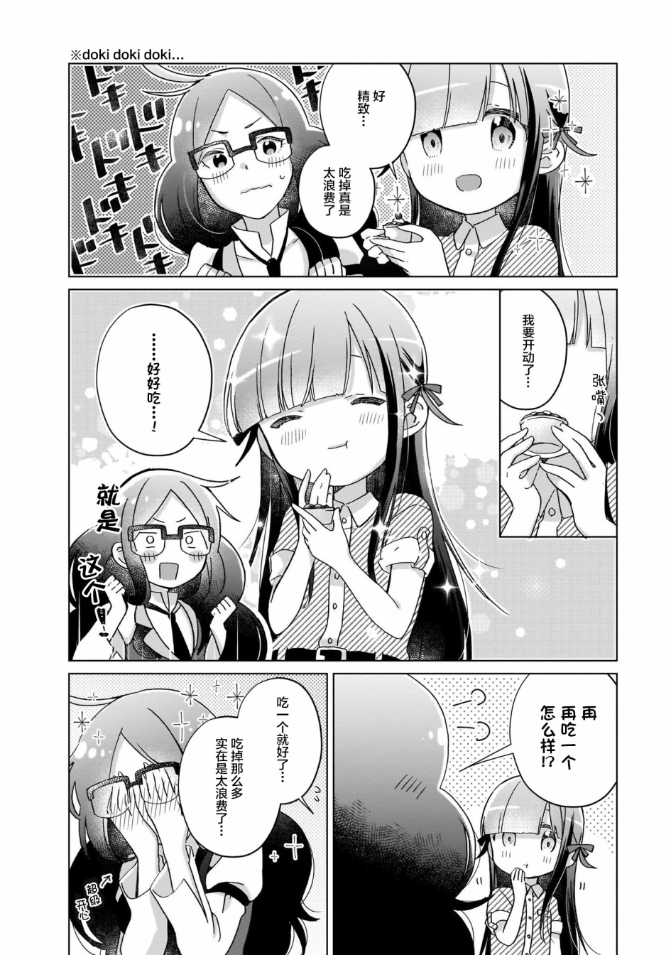 LAIDBACKERS ~原魔王小蓝的异世界生活~韩漫全集-第07话无删减无遮挡章节图片 