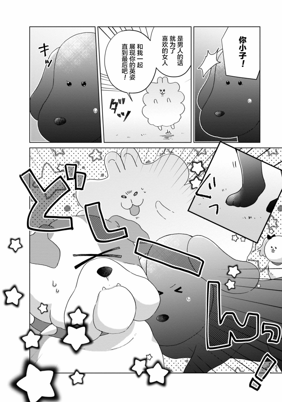 LAIDBACKERS ~原魔王小蓝的异世界生活~韩漫全集-第08话无删减无遮挡章节图片 