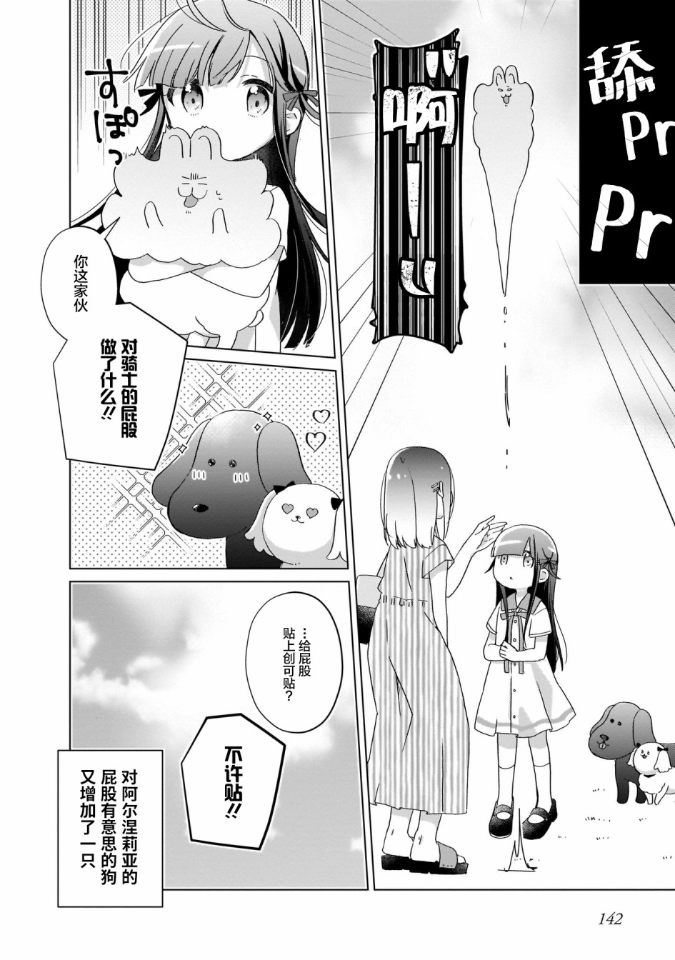 LAIDBACKERS ~原魔王小蓝的异世界生活~韩漫全集-第08话无删减无遮挡章节图片 
