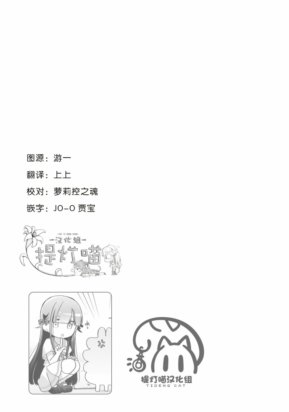 LAIDBACKERS ~原魔王小蓝的异世界生活~韩漫全集-第08话无删减无遮挡章节图片 