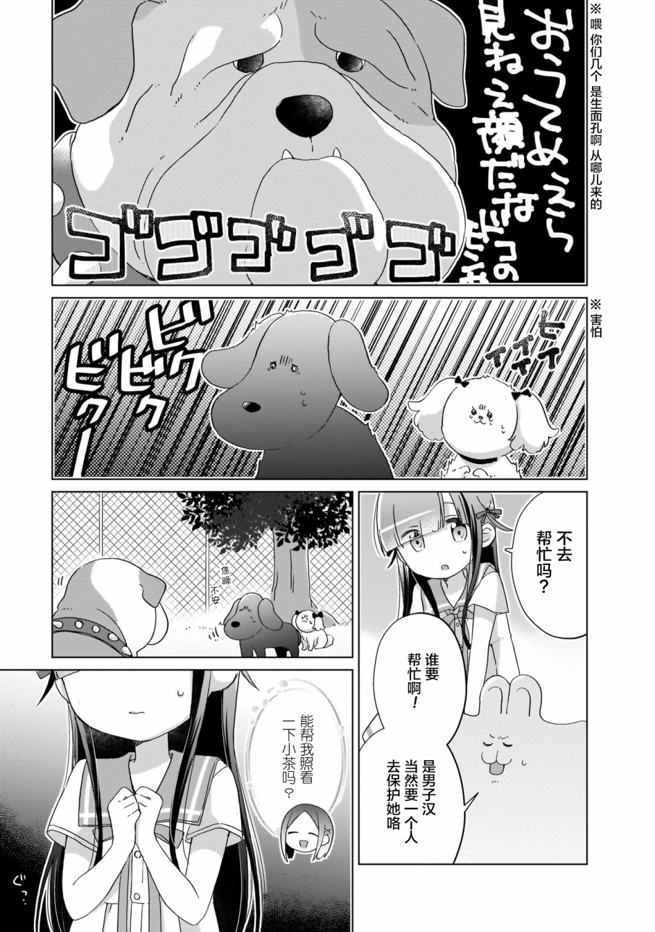 LAIDBACKERS ~原魔王小蓝的异世界生活~韩漫全集-第08话无删减无遮挡章节图片 