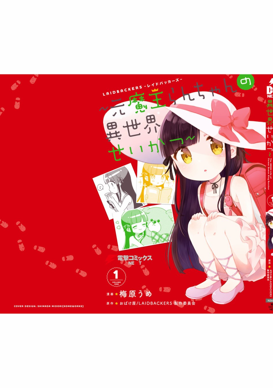 LAIDBACKERS ~原魔王小蓝的异世界生活~韩漫全集-第09话无删减无遮挡章节图片 