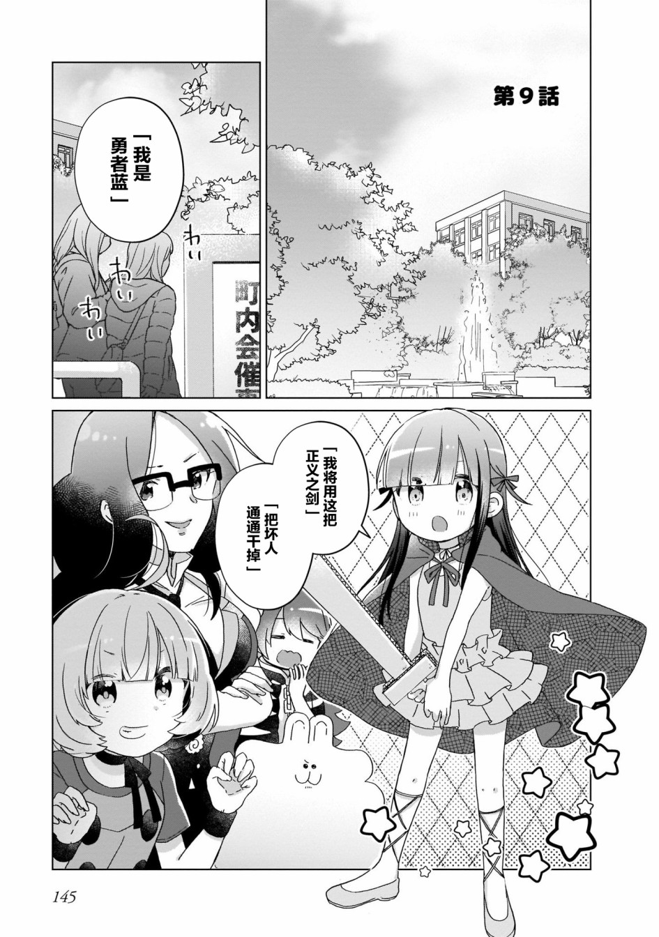 LAIDBACKERS ~原魔王小蓝的异世界生活~韩漫全集-第09话无删减无遮挡章节图片 
