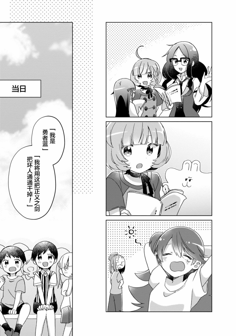 LAIDBACKERS ~原魔王小蓝的异世界生活~韩漫全集-第09话无删减无遮挡章节图片 