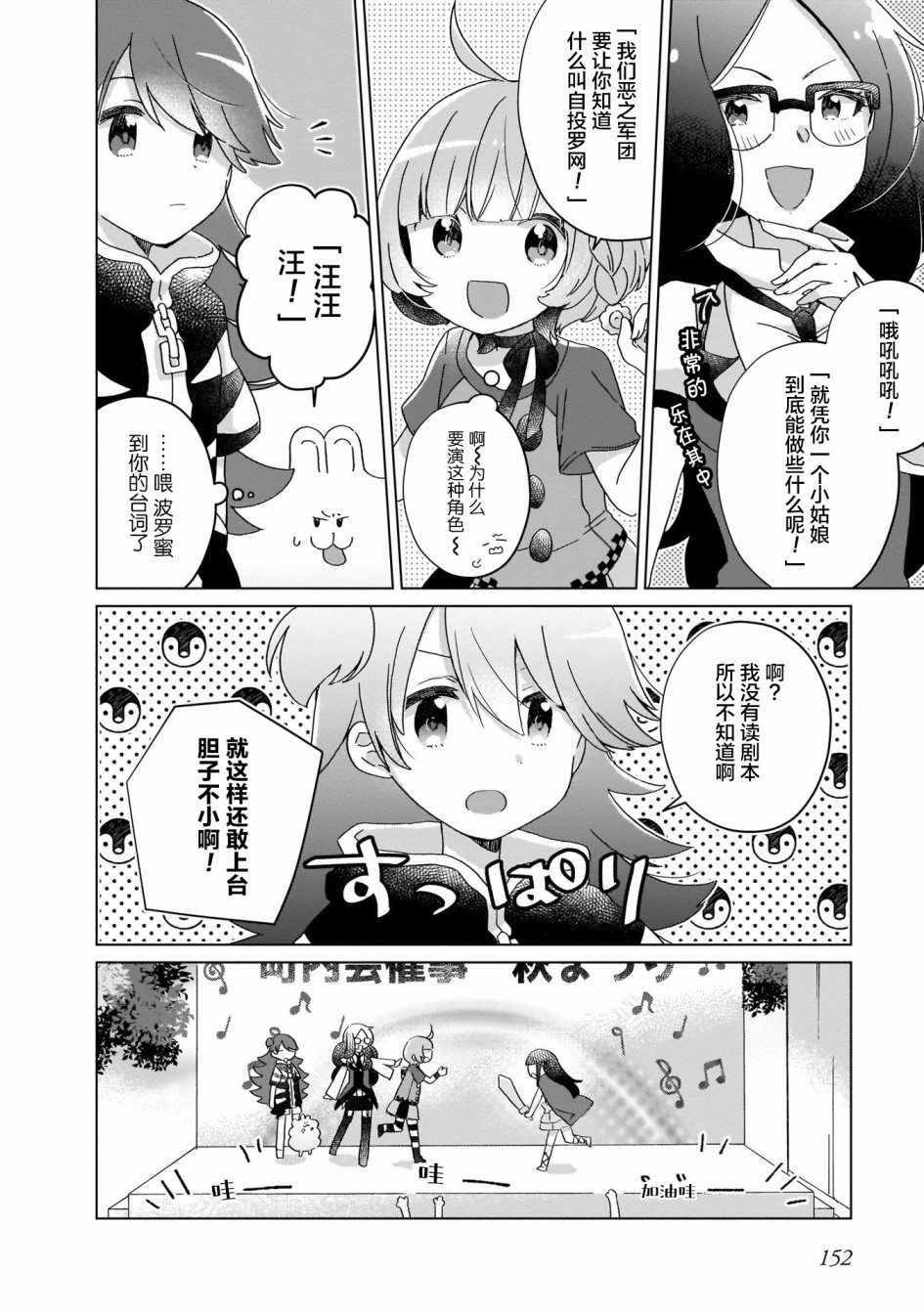 LAIDBACKERS ~原魔王小蓝的异世界生活~韩漫全集-第09话无删减无遮挡章节图片 