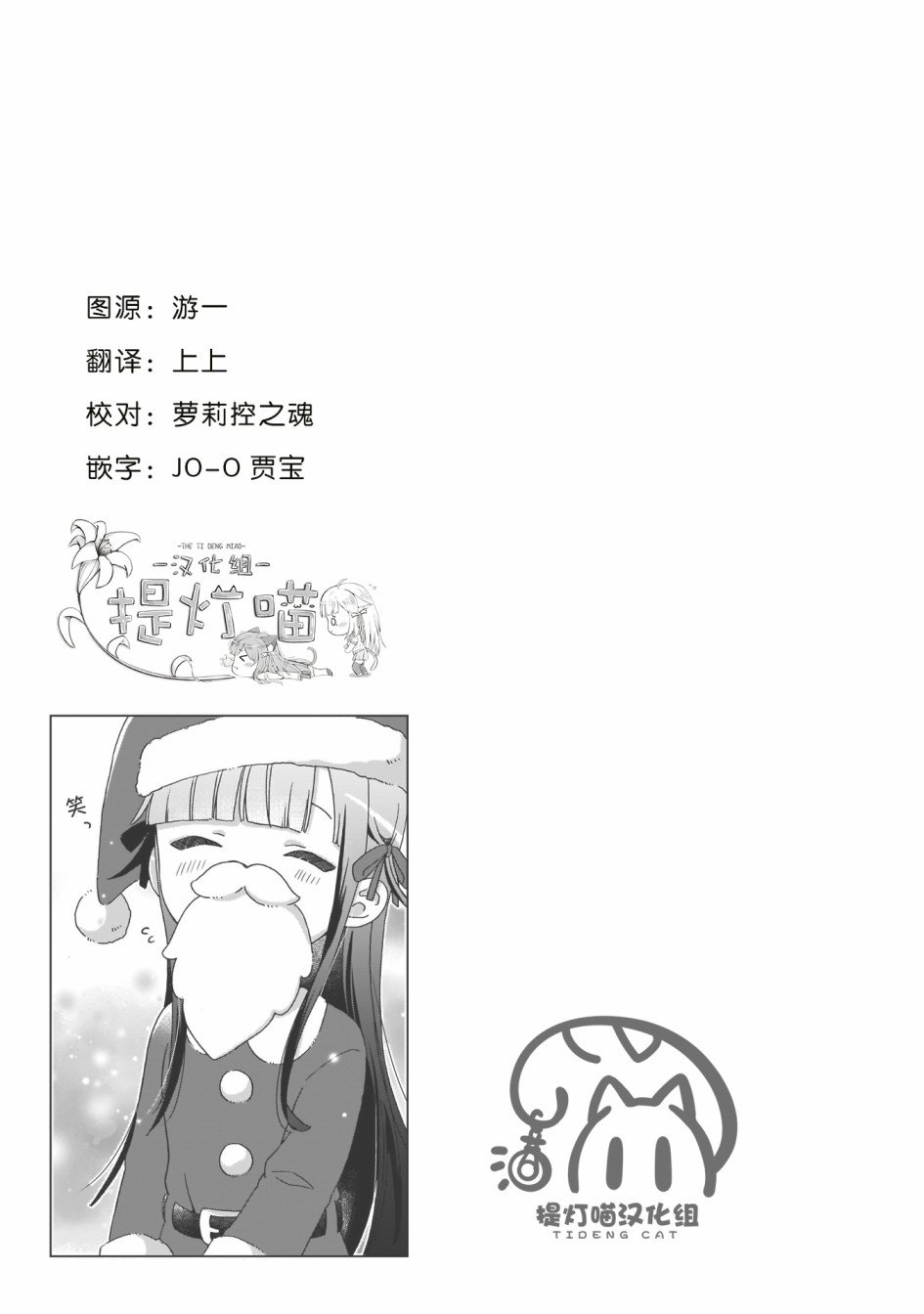 LAIDBACKERS ~原魔王小蓝的异世界生活~韩漫全集-第10话无删减无遮挡章节图片 
