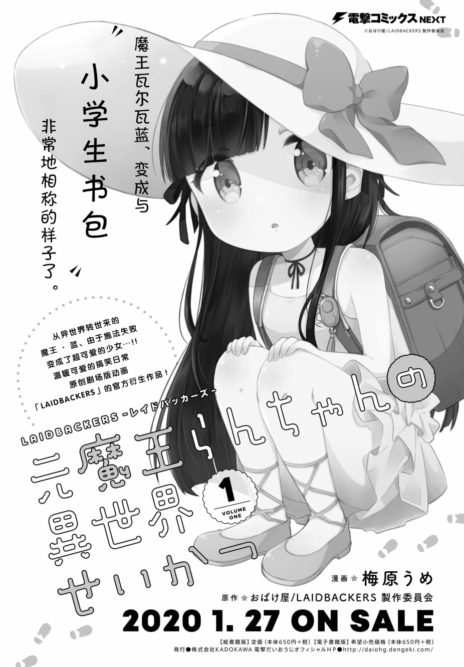 LAIDBACKERS ~原魔王小蓝的异世界生活~韩漫全集-第10话无删减无遮挡章节图片 