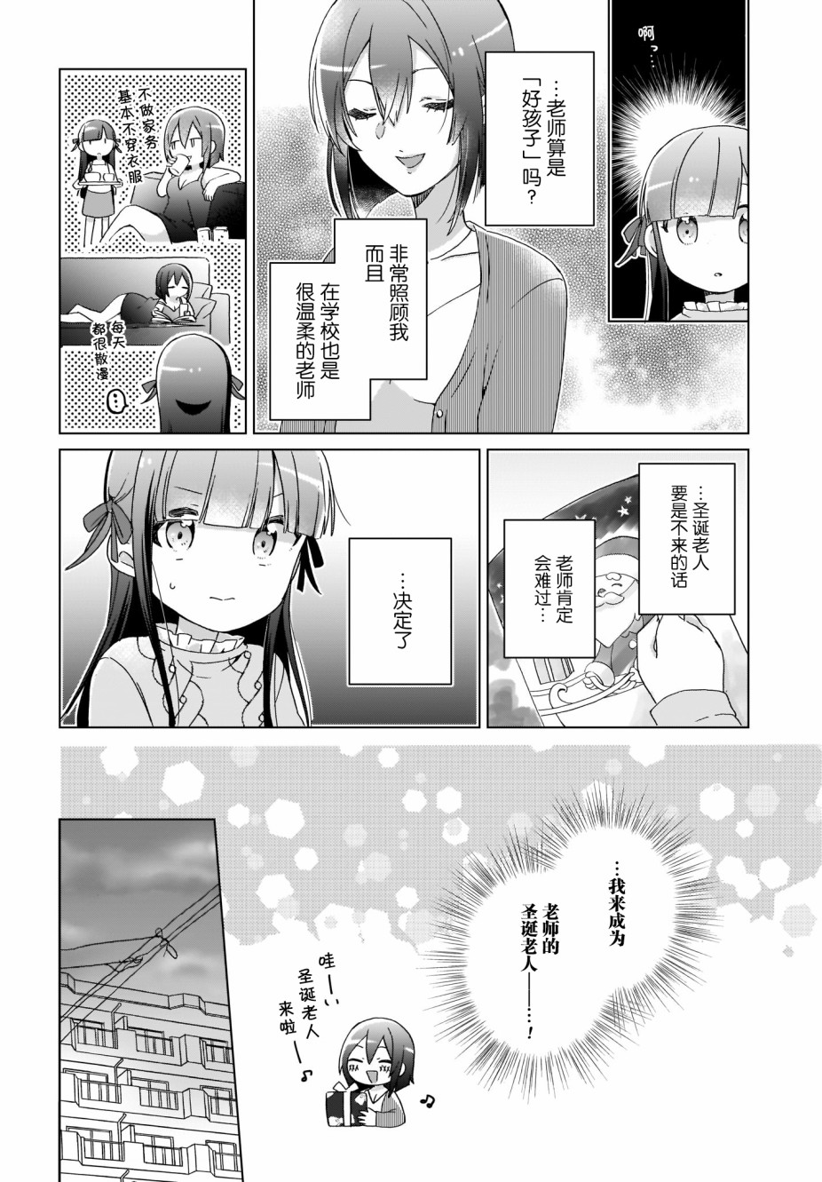 LAIDBACKERS ~原魔王小蓝的异世界生活~韩漫全集-第10话无删减无遮挡章节图片 