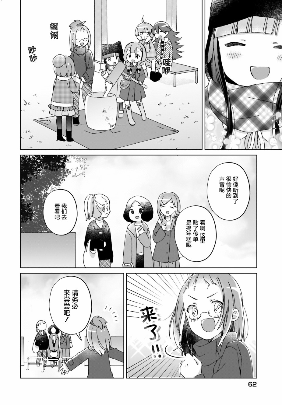 LAIDBACKERS ~原魔王小蓝的异世界生活~韩漫全集-第11话无删减无遮挡章节图片 