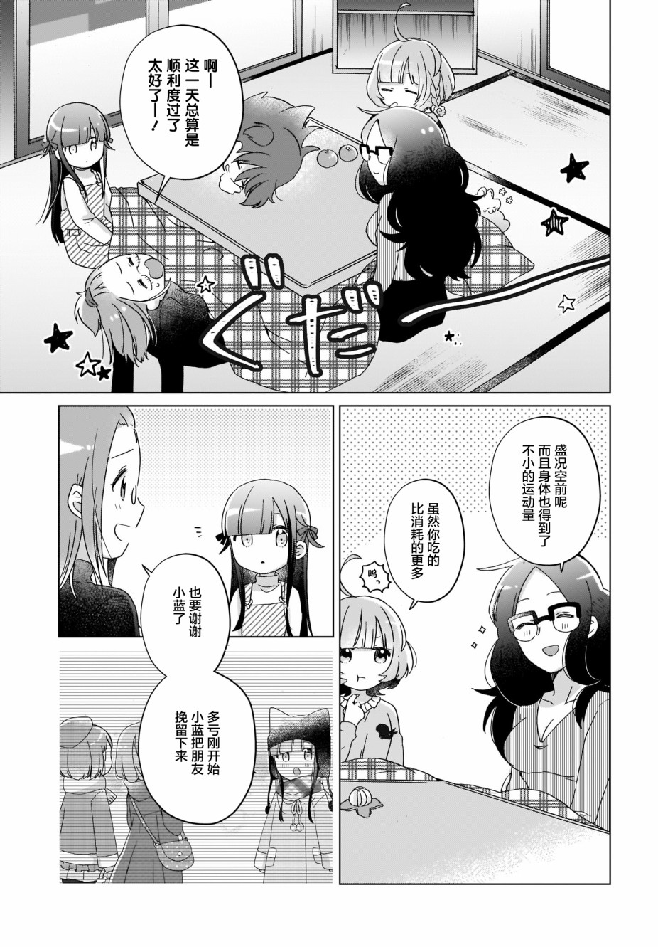 LAIDBACKERS ~原魔王小蓝的异世界生活~韩漫全集-第11话无删减无遮挡章节图片 