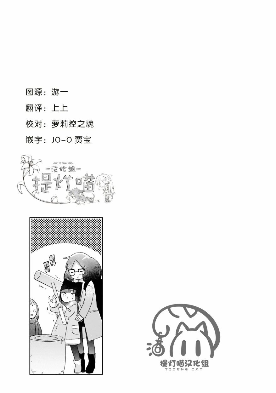 LAIDBACKERS ~原魔王小蓝的异世界生活~韩漫全集-第11话无删减无遮挡章节图片 