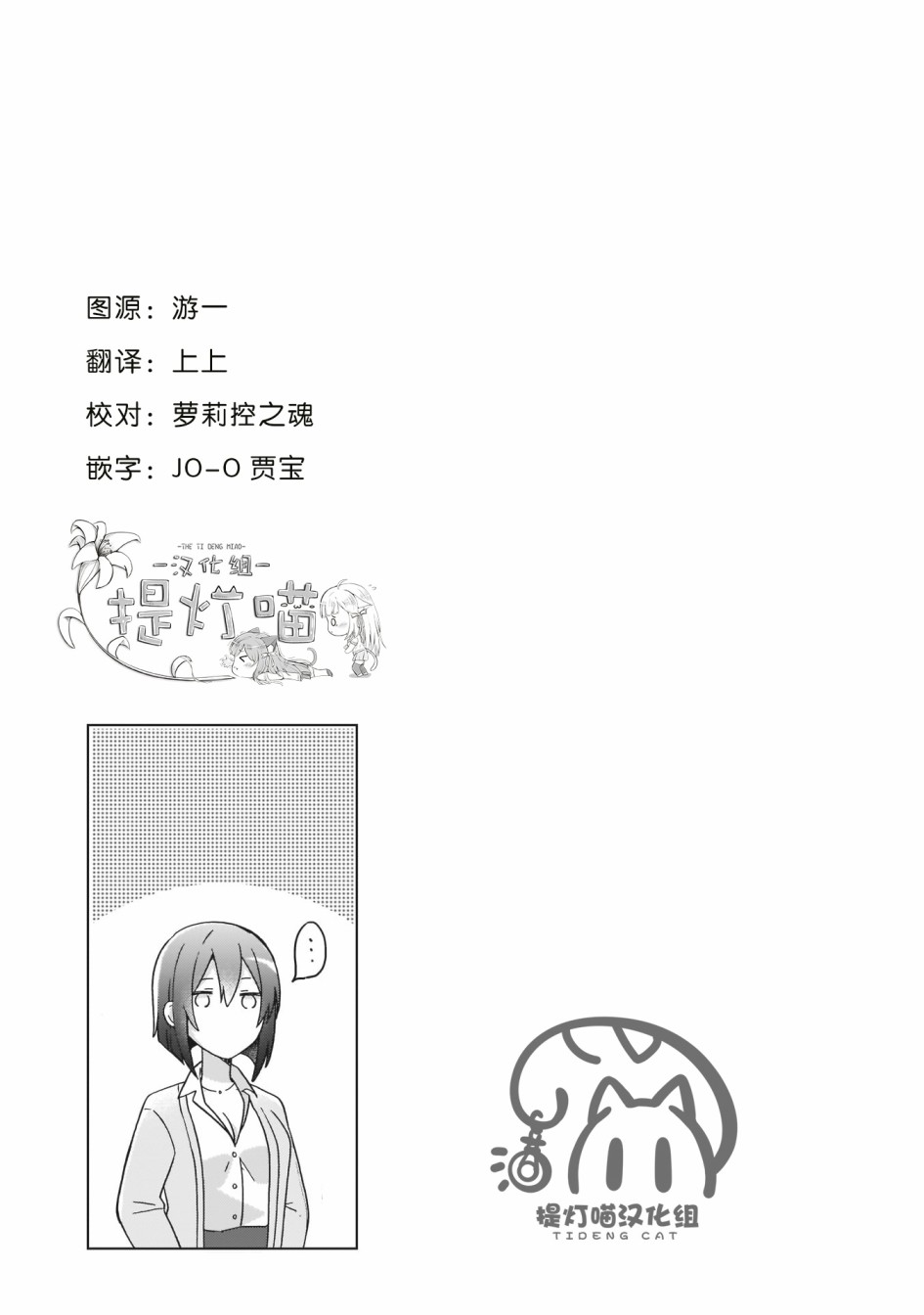 LAIDBACKERS ~原魔王小蓝的异世界生活~韩漫全集-第12话无删减无遮挡章节图片 