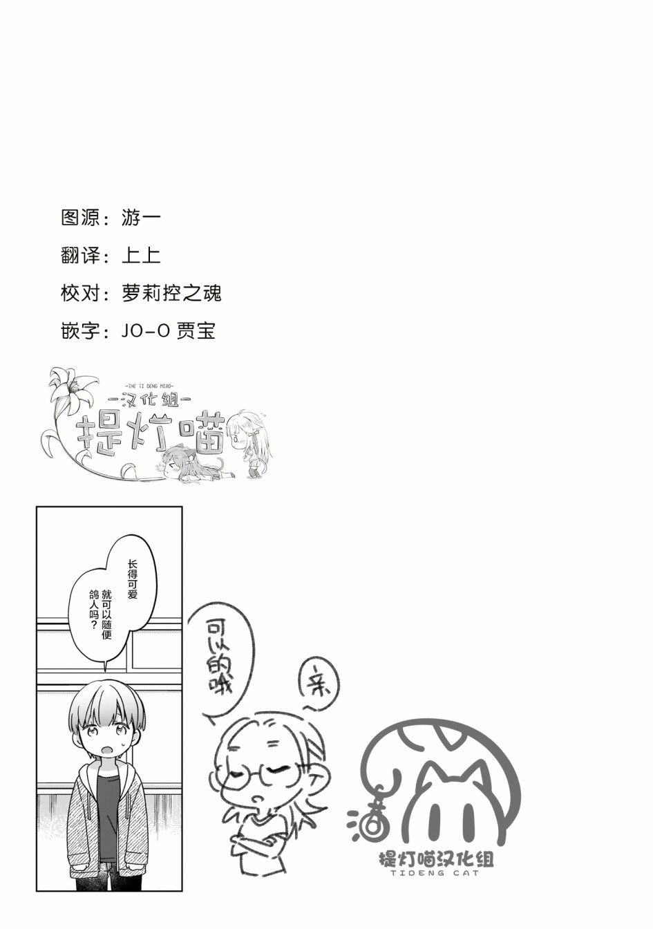 LAIDBACKERS ~原魔王小蓝的异世界生活~韩漫全集-第13话无删减无遮挡章节图片 