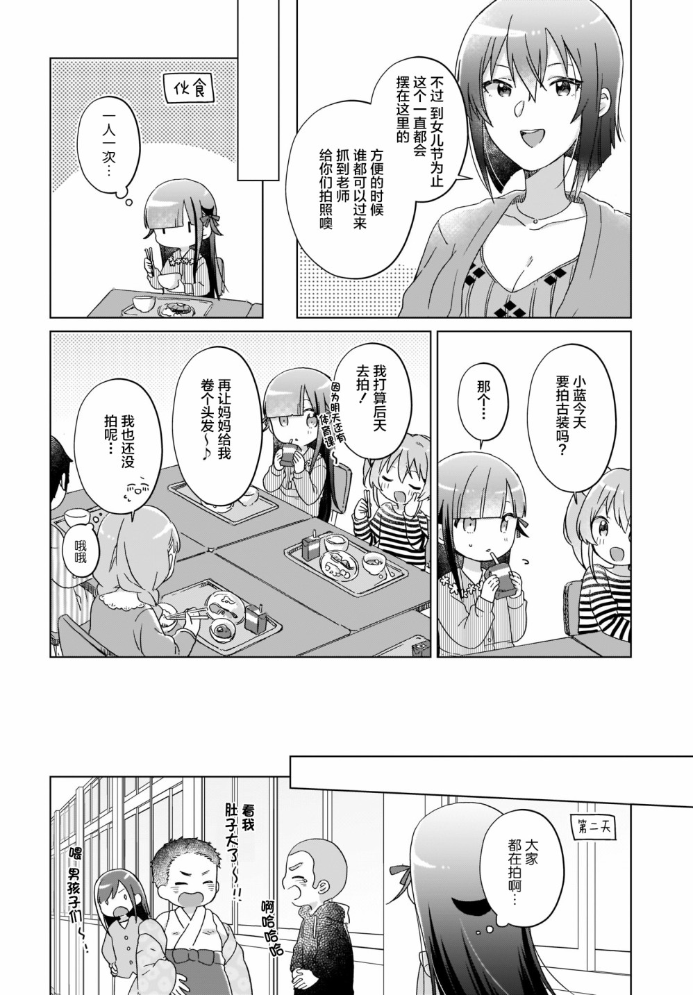 LAIDBACKERS ~原魔王小蓝的异世界生活~韩漫全集-第13话无删减无遮挡章节图片 