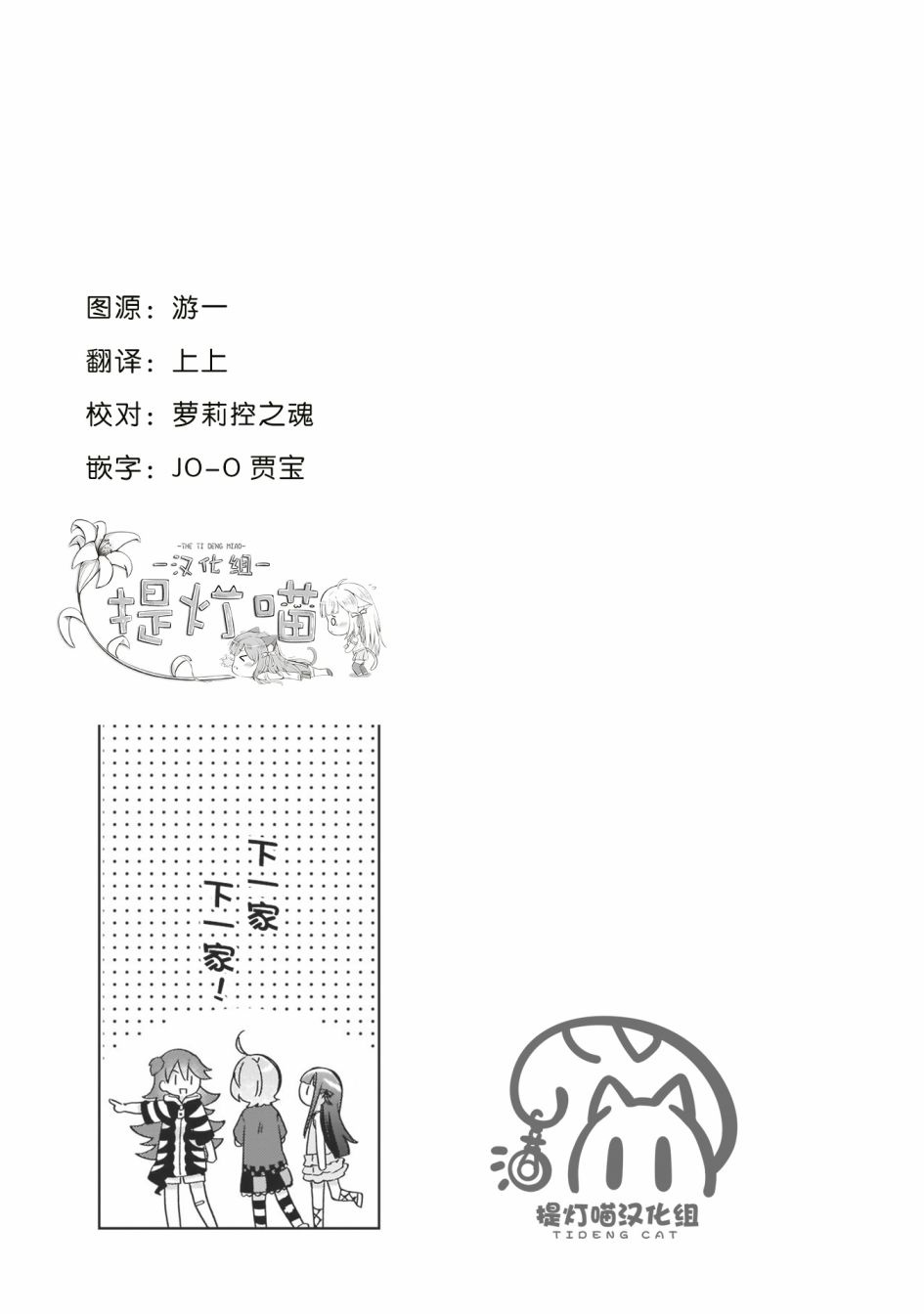 LAIDBACKERS ~原魔王小蓝的异世界生活~韩漫全集-第14话无删减无遮挡章节图片 