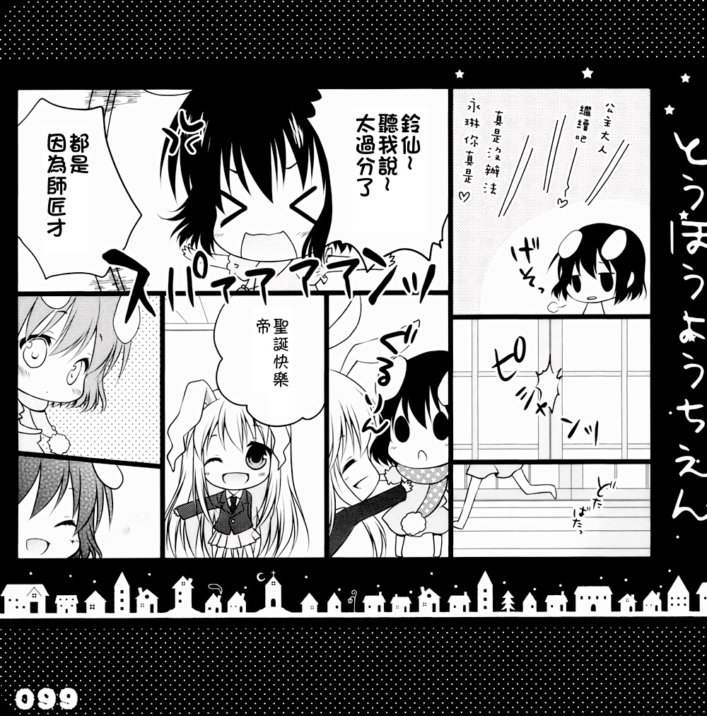 东方幼稚园1、2、3！韩漫全集-全一话无删减无遮挡章节图片 