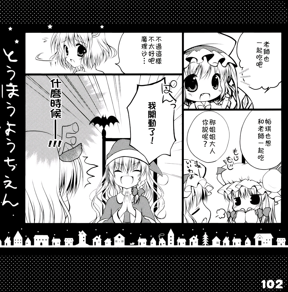东方幼稚园1、2、3！韩漫全集-全一话无删减无遮挡章节图片 