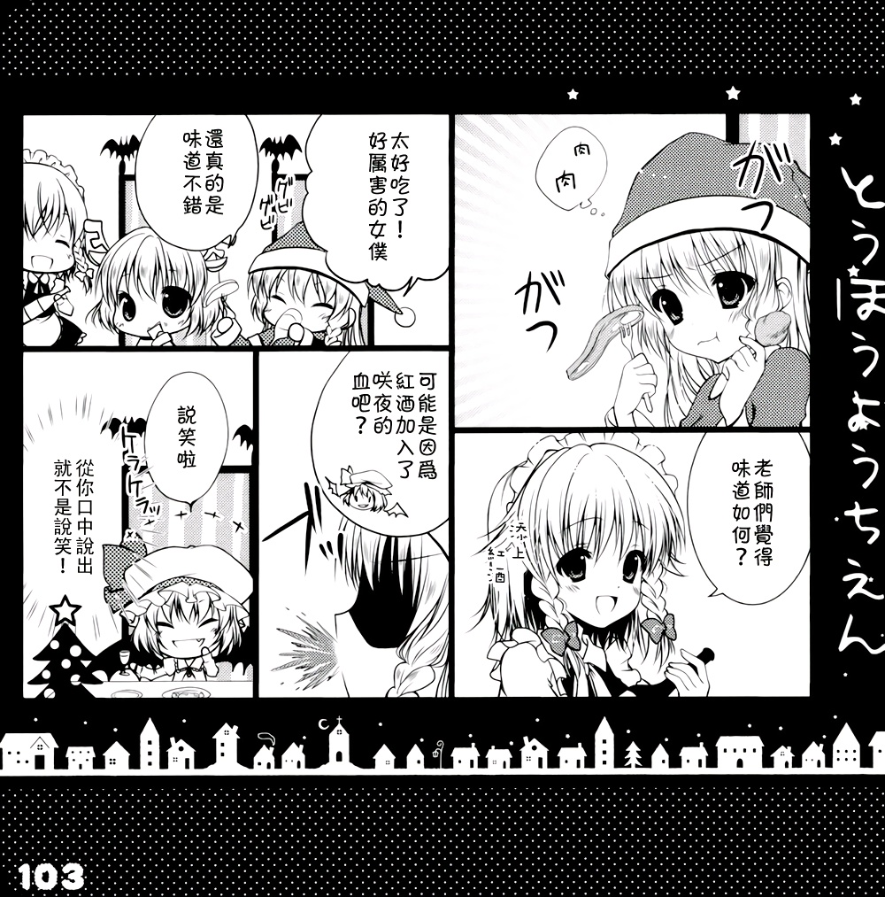 东方幼稚园1、2、3！韩漫全集-全一话无删减无遮挡章节图片 