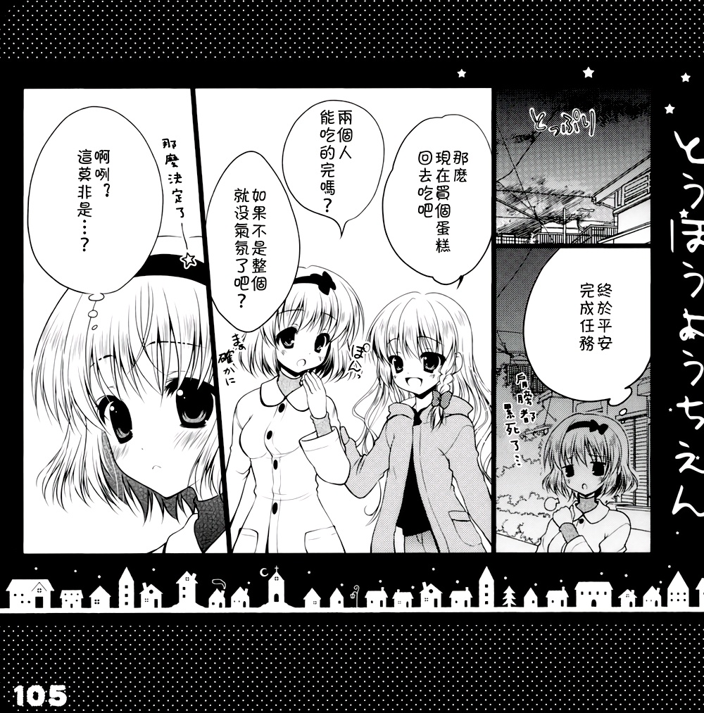 东方幼稚园1、2、3！韩漫全集-全一话无删减无遮挡章节图片 