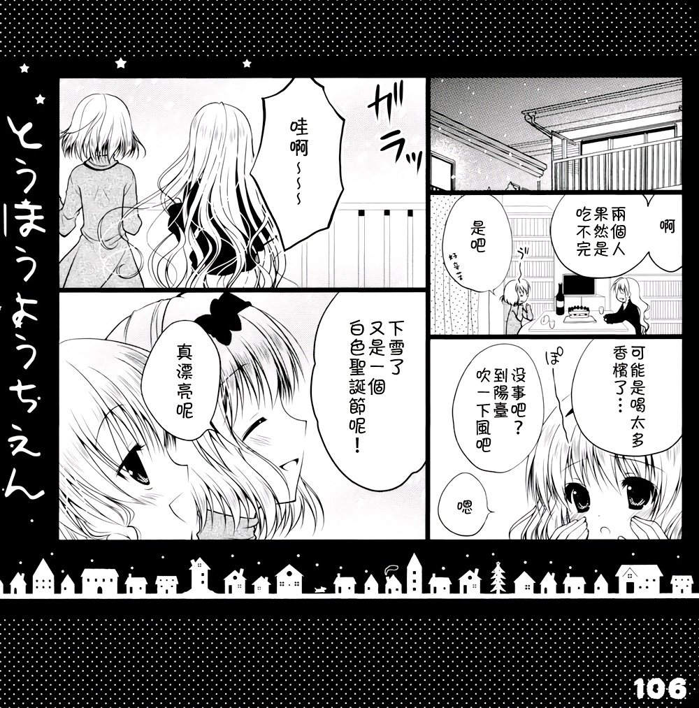 东方幼稚园1、2、3！韩漫全集-全一话无删减无遮挡章节图片 