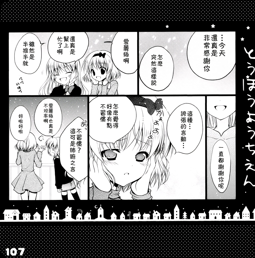 东方幼稚园1、2、3！韩漫全集-全一话无删减无遮挡章节图片 