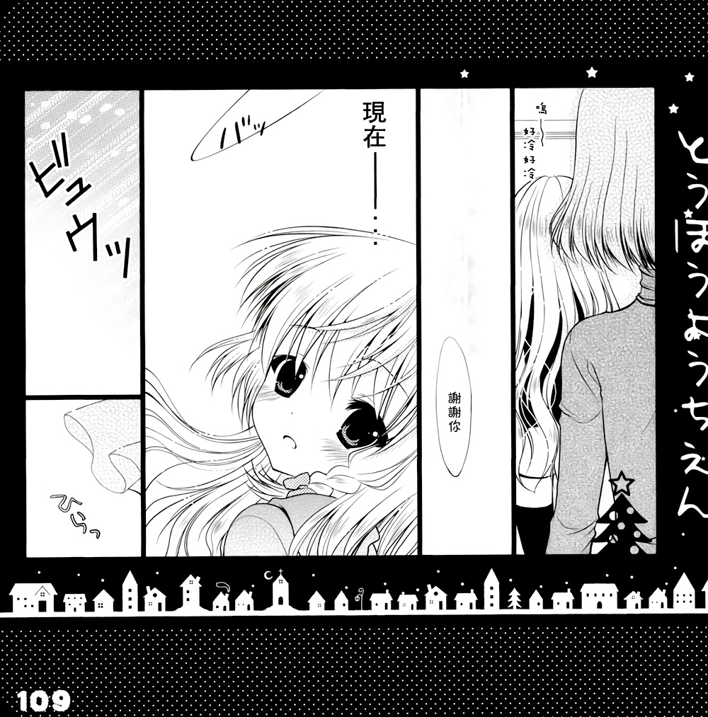 东方幼稚园1、2、3！韩漫全集-全一话无删减无遮挡章节图片 
