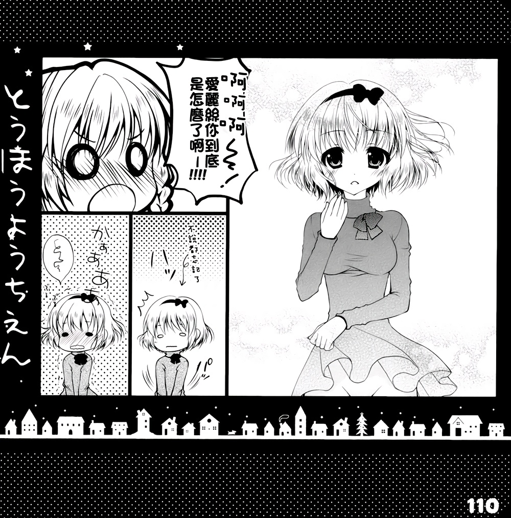 东方幼稚园1、2、3！韩漫全集-全一话无删减无遮挡章节图片 