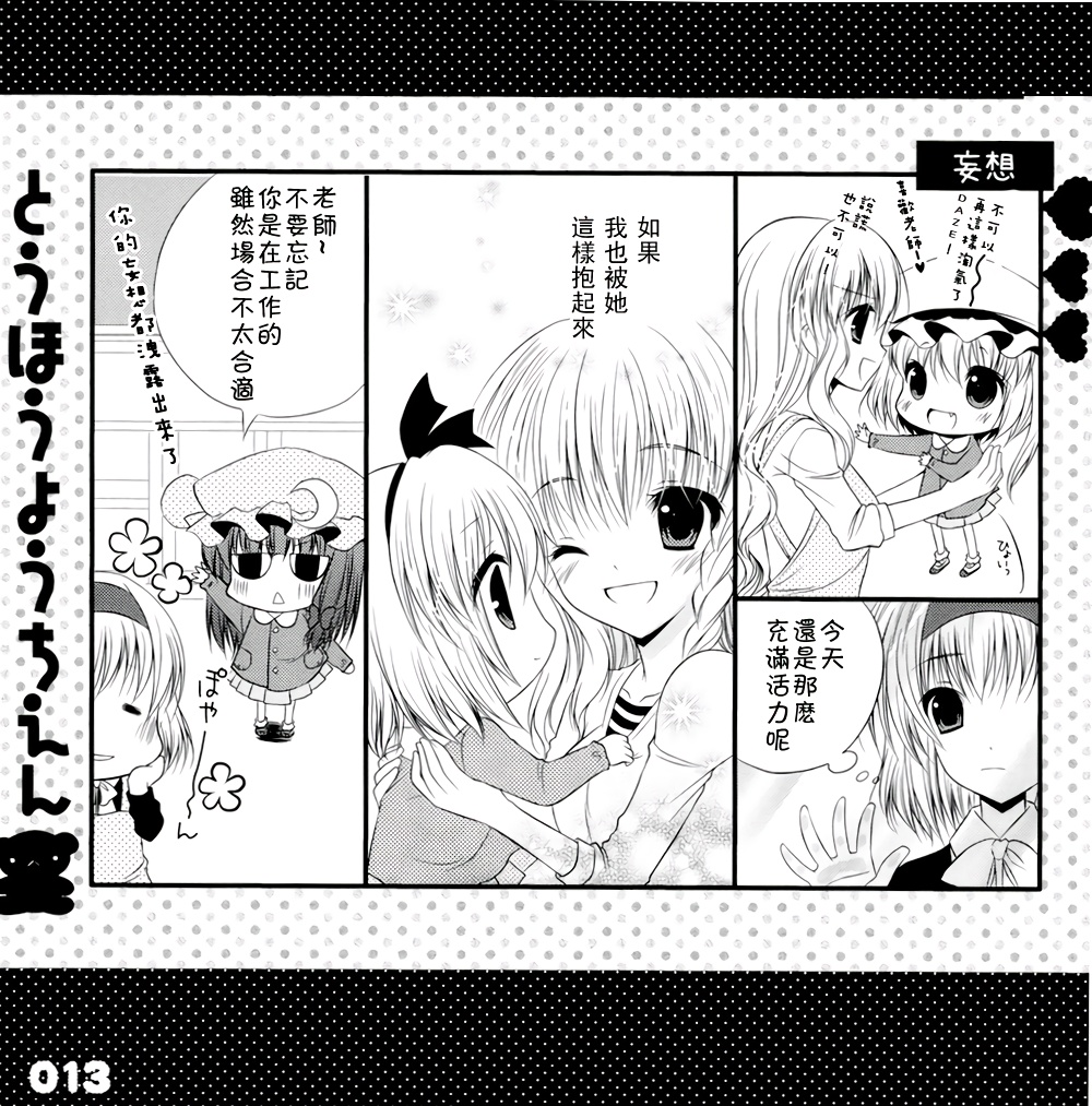 东方幼稚园1、2、3！韩漫全集-全一话无删减无遮挡章节图片 