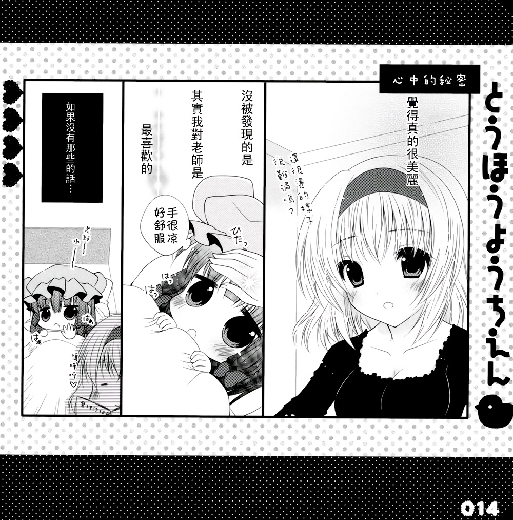 东方幼稚园1、2、3！韩漫全集-全一话无删减无遮挡章节图片 