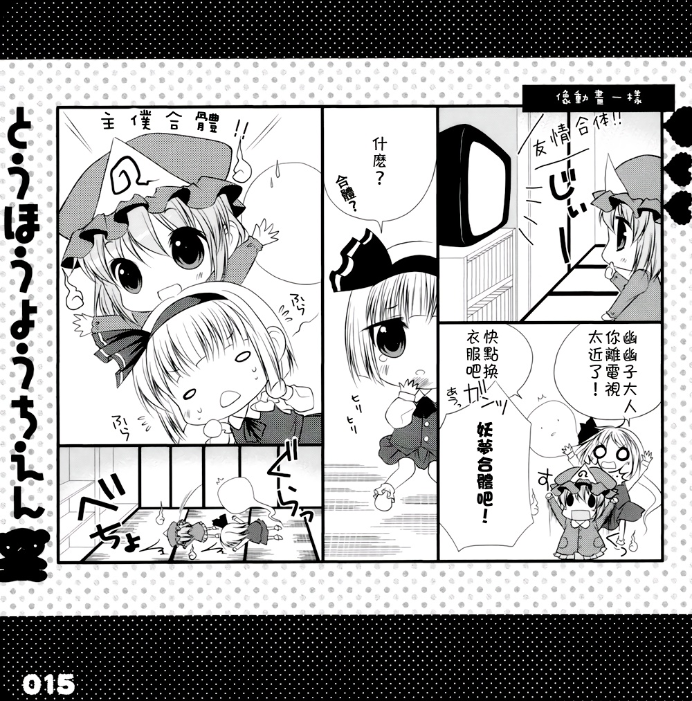 东方幼稚园1、2、3！韩漫全集-全一话无删减无遮挡章节图片 