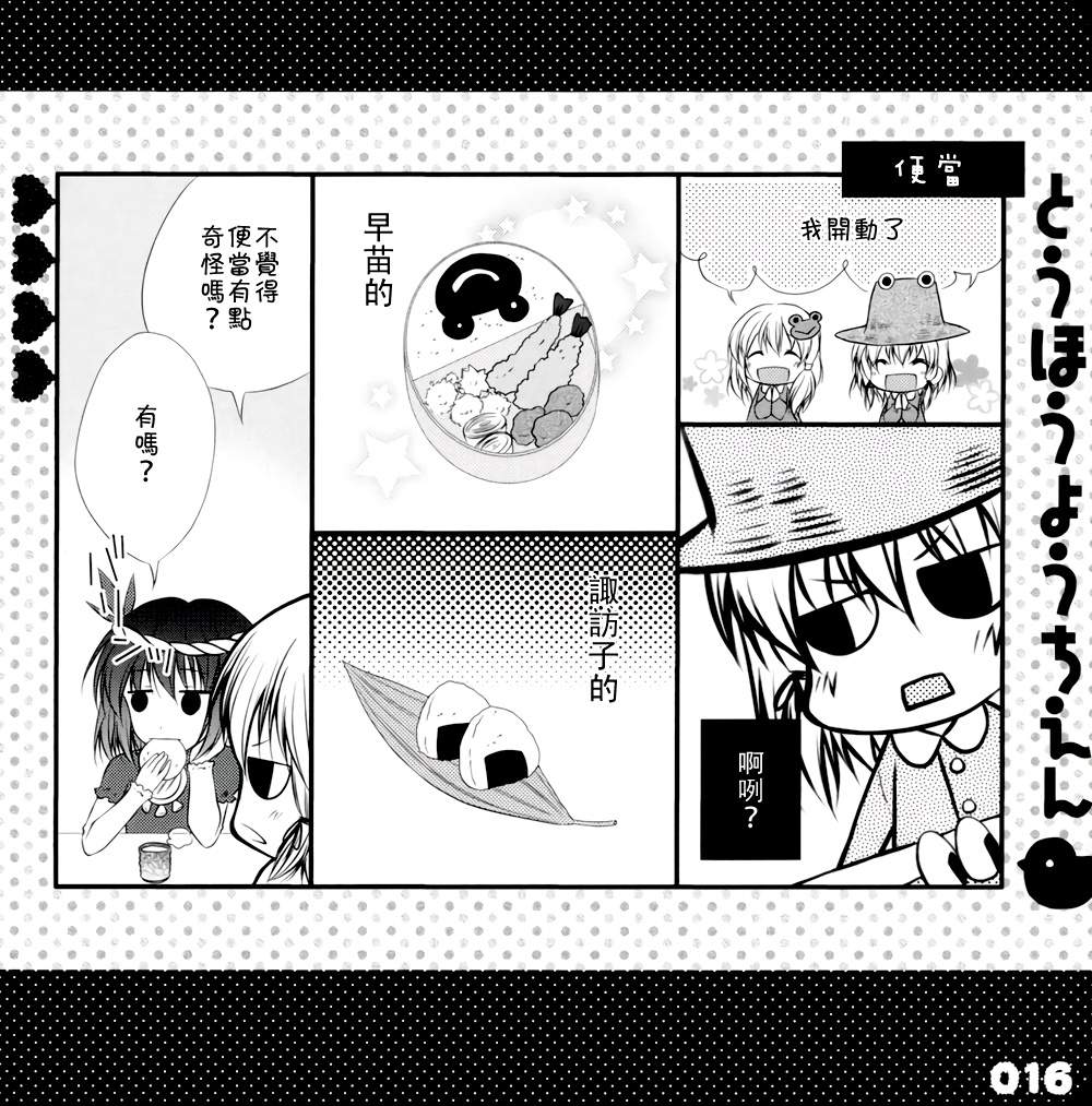 东方幼稚园1、2、3！韩漫全集-全一话无删减无遮挡章节图片 