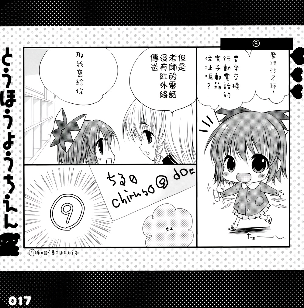 东方幼稚园1、2、3！韩漫全集-全一话无删减无遮挡章节图片 