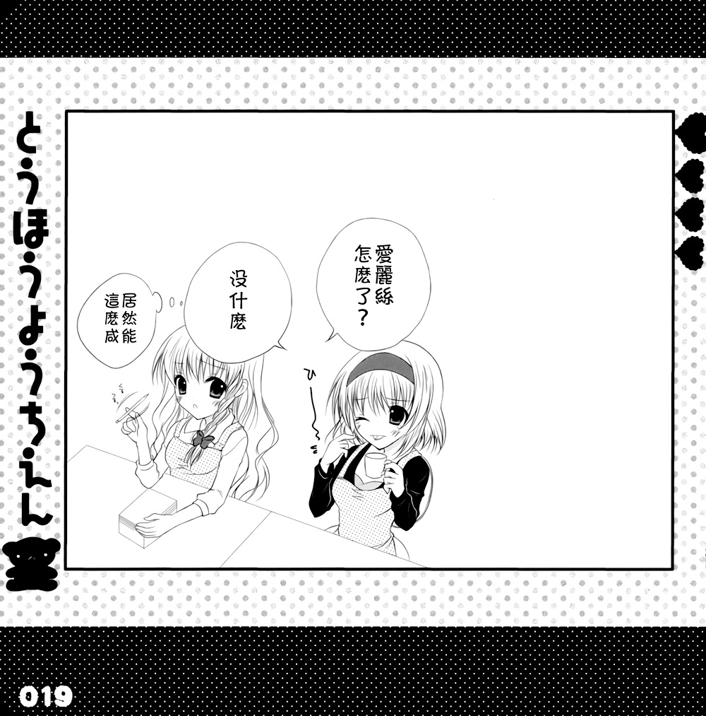 东方幼稚园1、2、3！韩漫全集-全一话无删减无遮挡章节图片 