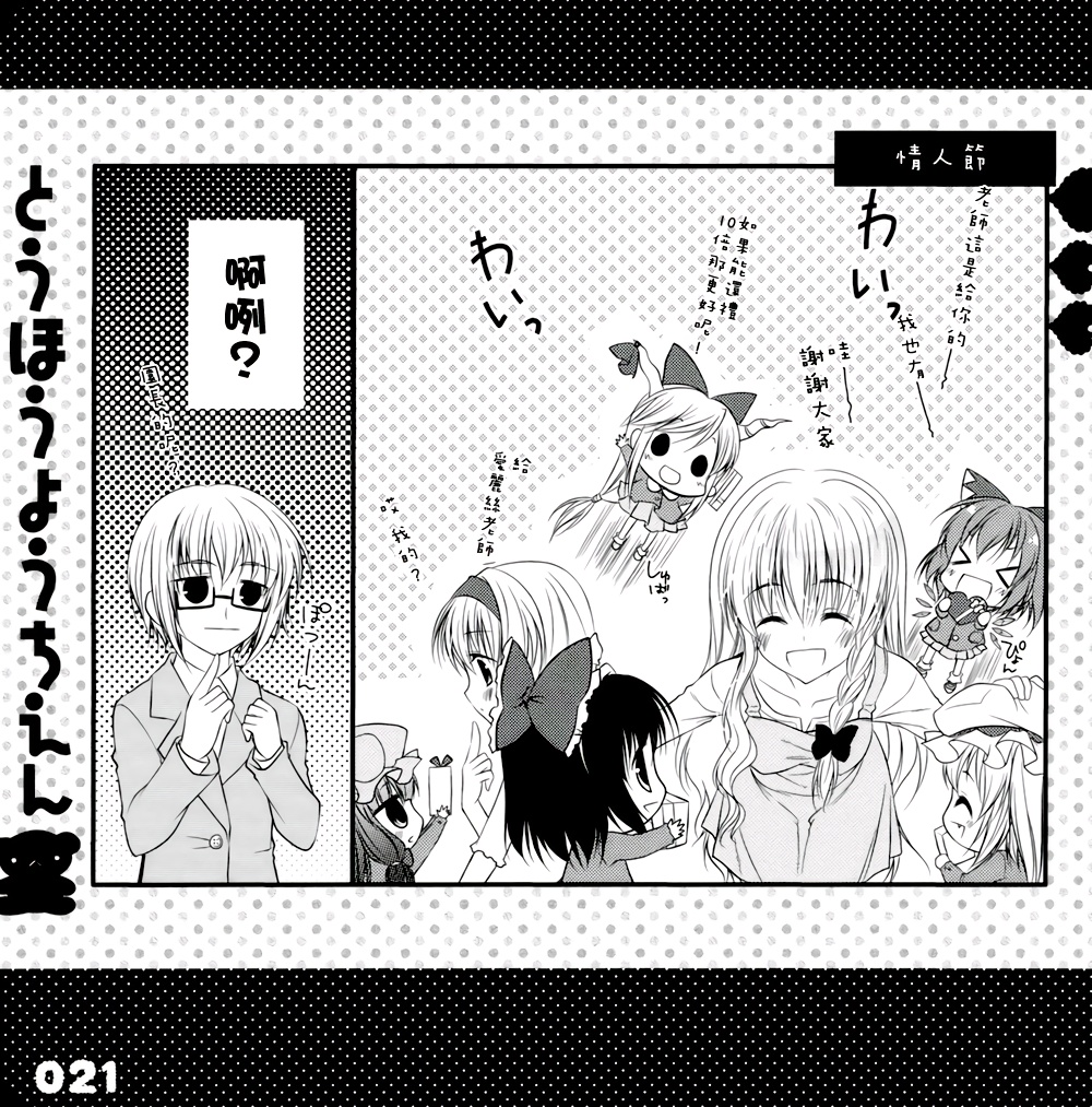 东方幼稚园1、2、3！韩漫全集-全一话无删减无遮挡章节图片 