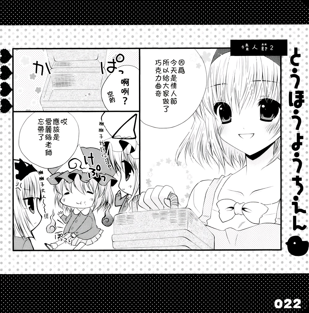 东方幼稚园1、2、3！韩漫全集-全一话无删减无遮挡章节图片 