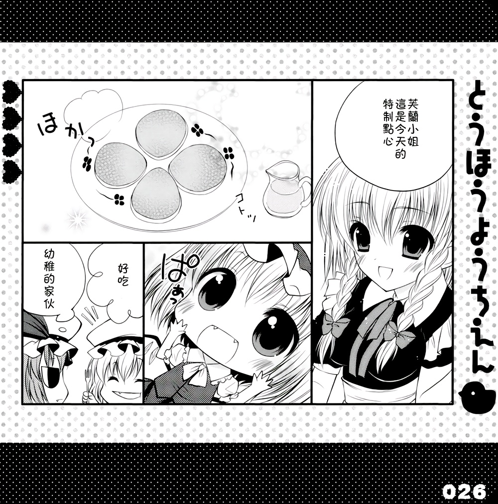 东方幼稚园1、2、3！韩漫全集-全一话无删减无遮挡章节图片 