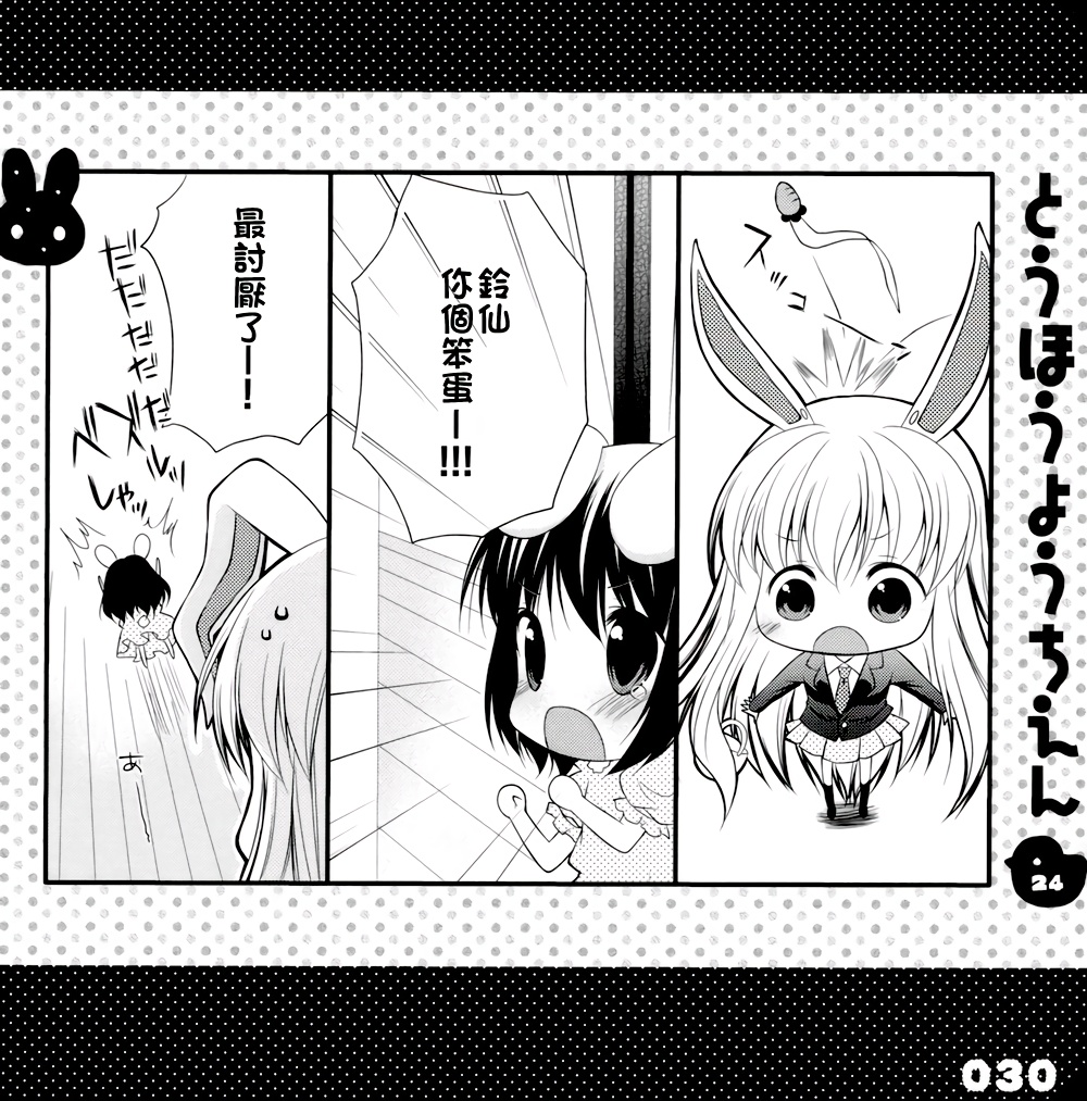东方幼稚园1、2、3！韩漫全集-全一话无删减无遮挡章节图片 