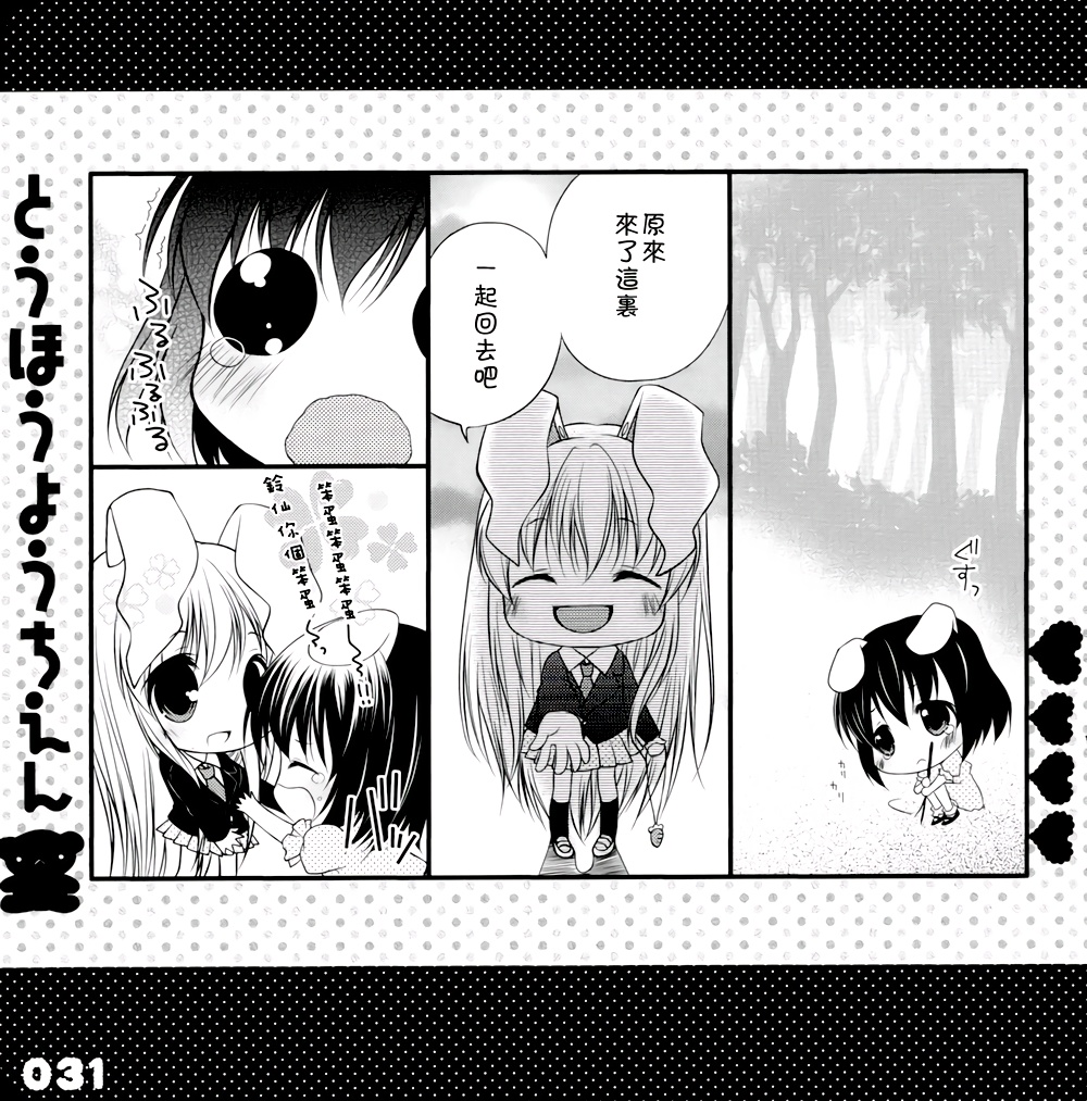 东方幼稚园1、2、3！韩漫全集-全一话无删减无遮挡章节图片 