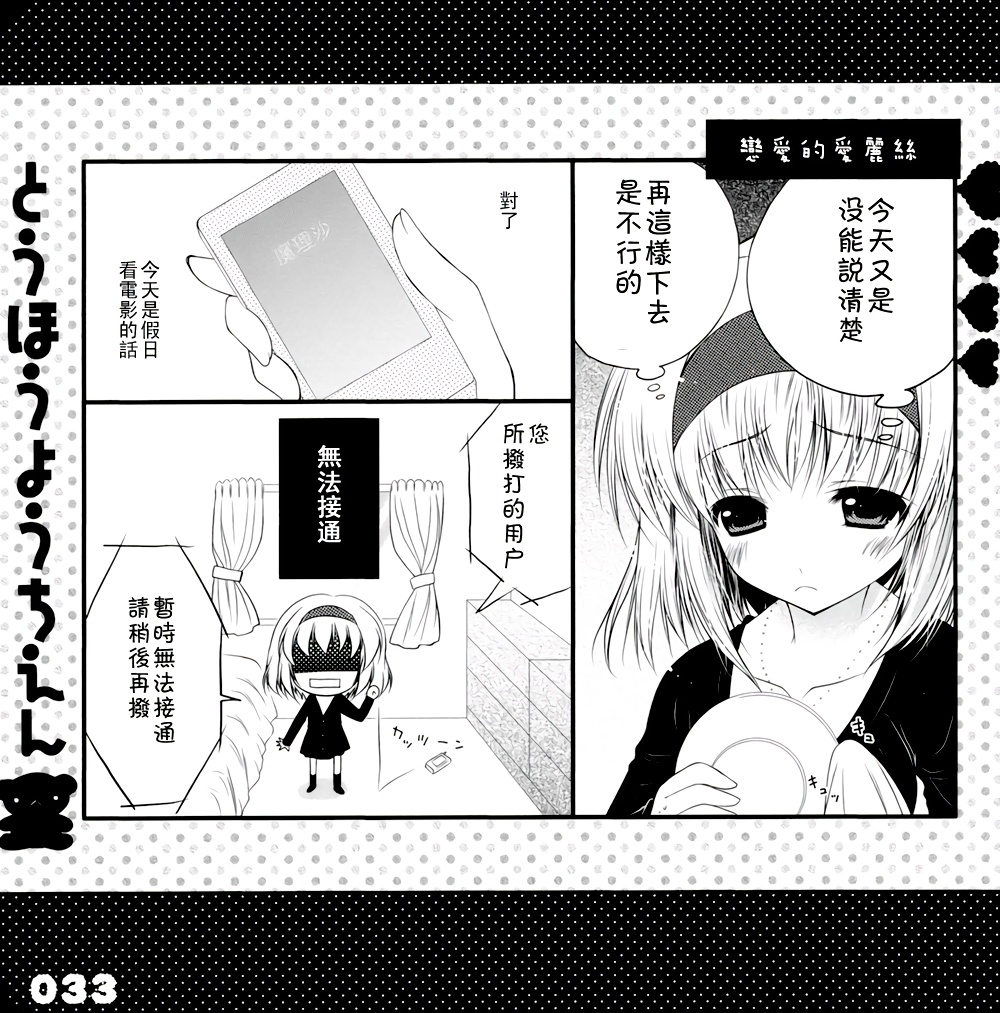 东方幼稚园1、2、3！韩漫全集-全一话无删减无遮挡章节图片 