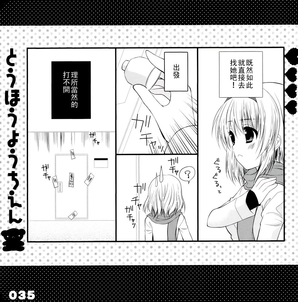 东方幼稚园1、2、3！韩漫全集-全一话无删减无遮挡章节图片 