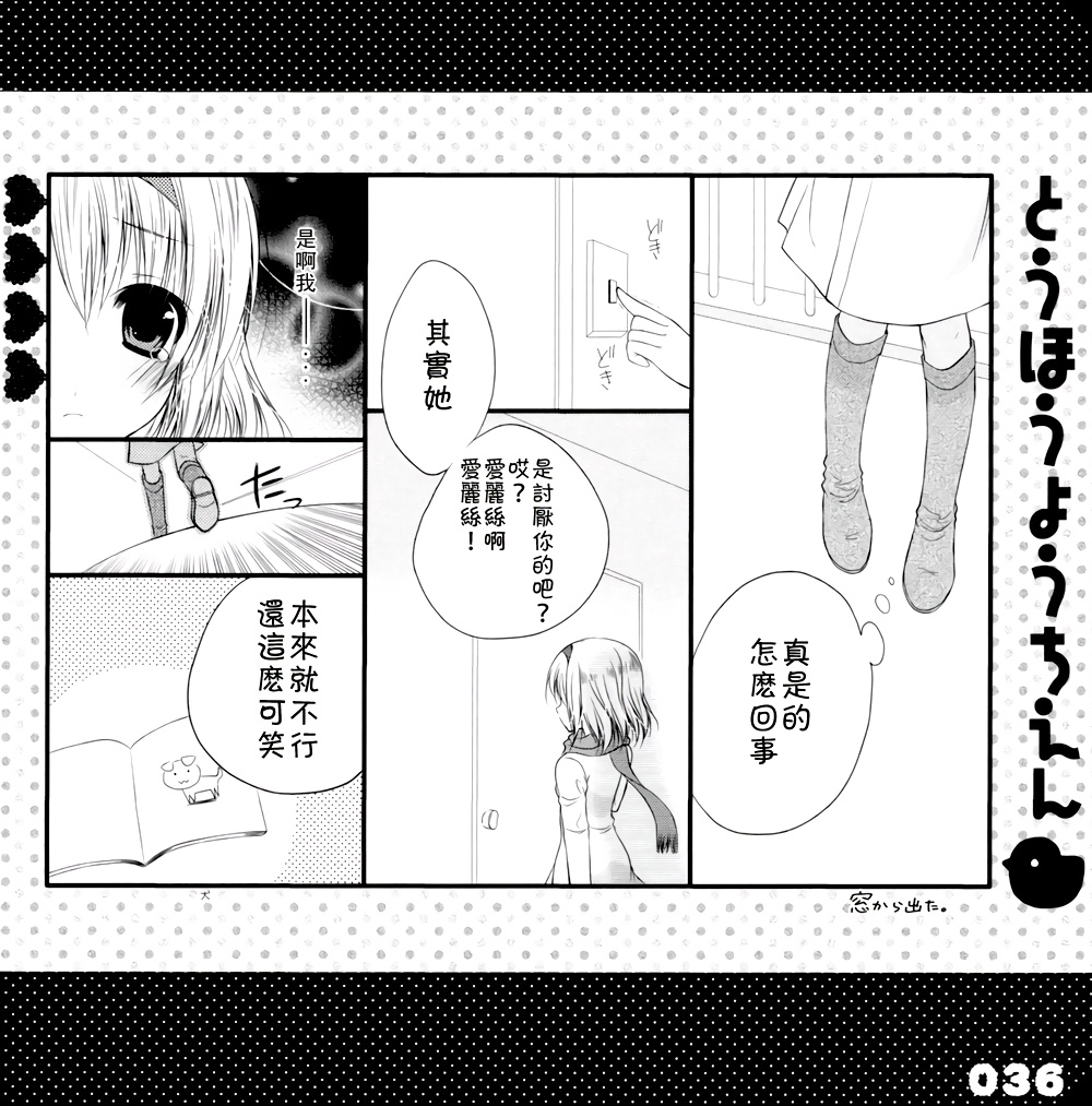 东方幼稚园1、2、3！韩漫全集-全一话无删减无遮挡章节图片 