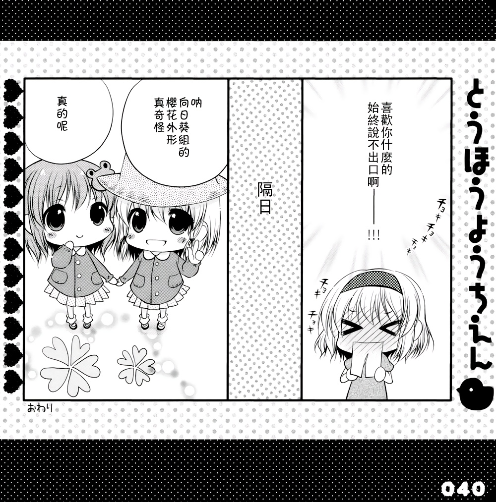 东方幼稚园1、2、3！韩漫全集-全一话无删减无遮挡章节图片 