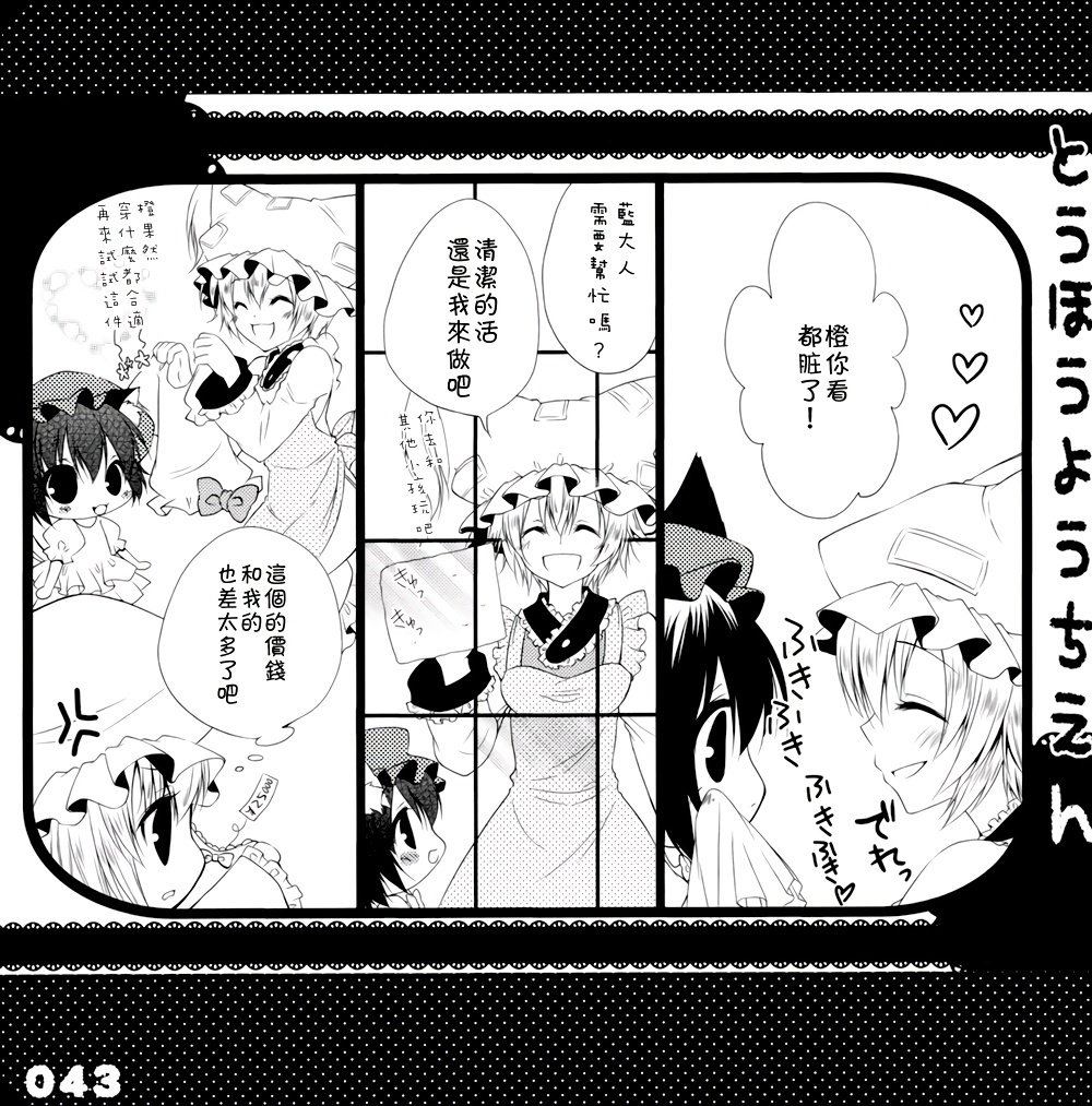 东方幼稚园1、2、3！韩漫全集-全一话无删减无遮挡章节图片 