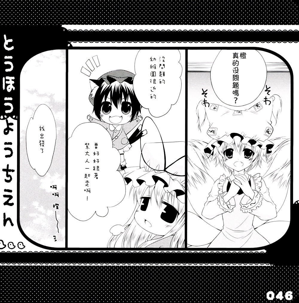 东方幼稚园1、2、3！韩漫全集-全一话无删减无遮挡章节图片 