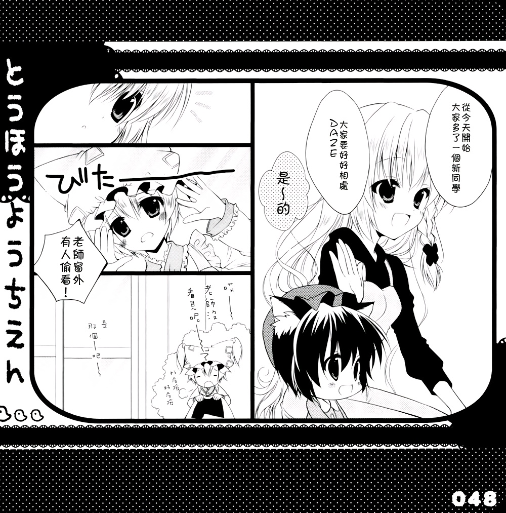 东方幼稚园1、2、3！韩漫全集-全一话无删减无遮挡章节图片 