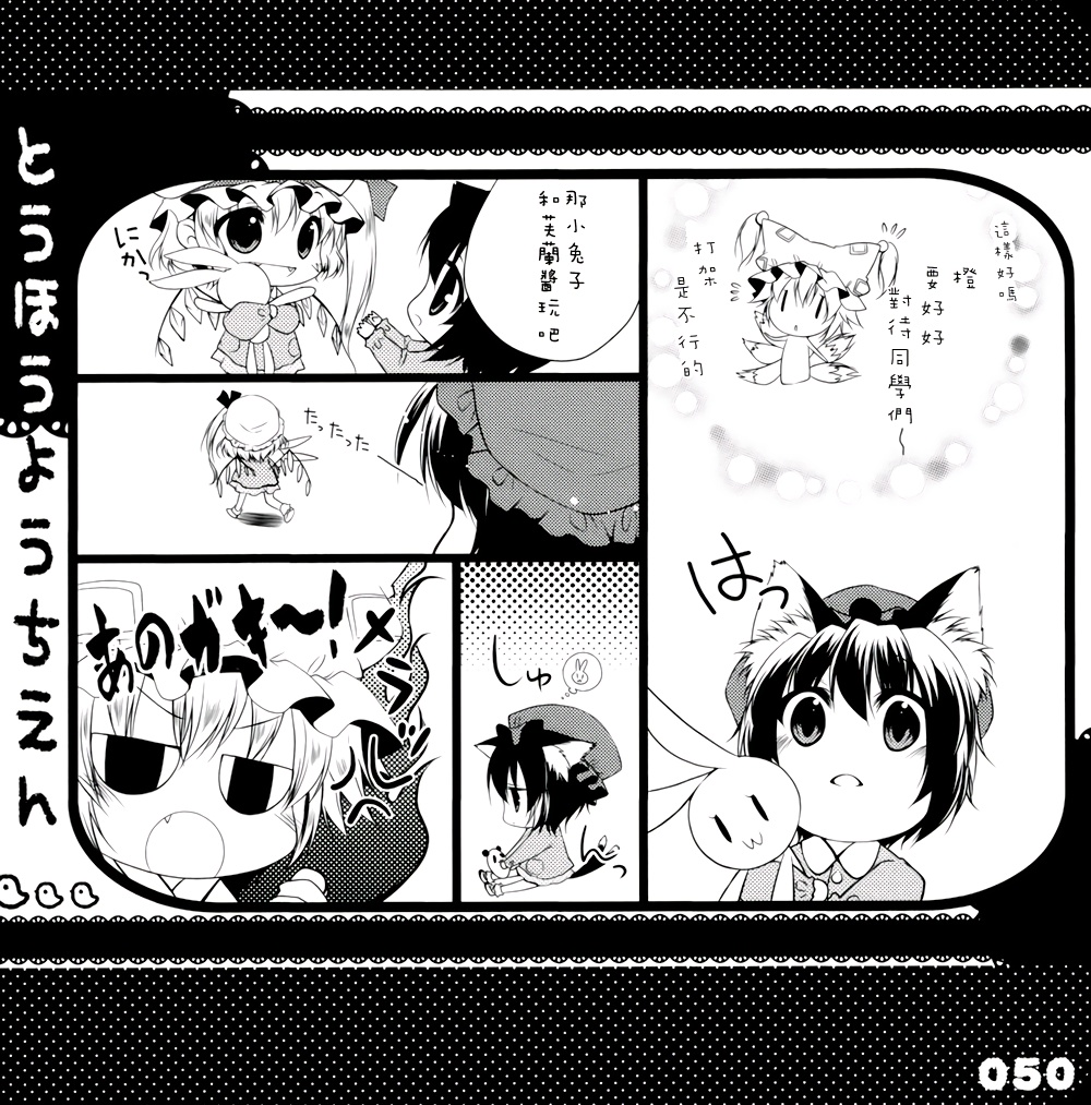东方幼稚园1、2、3！韩漫全集-全一话无删减无遮挡章节图片 
