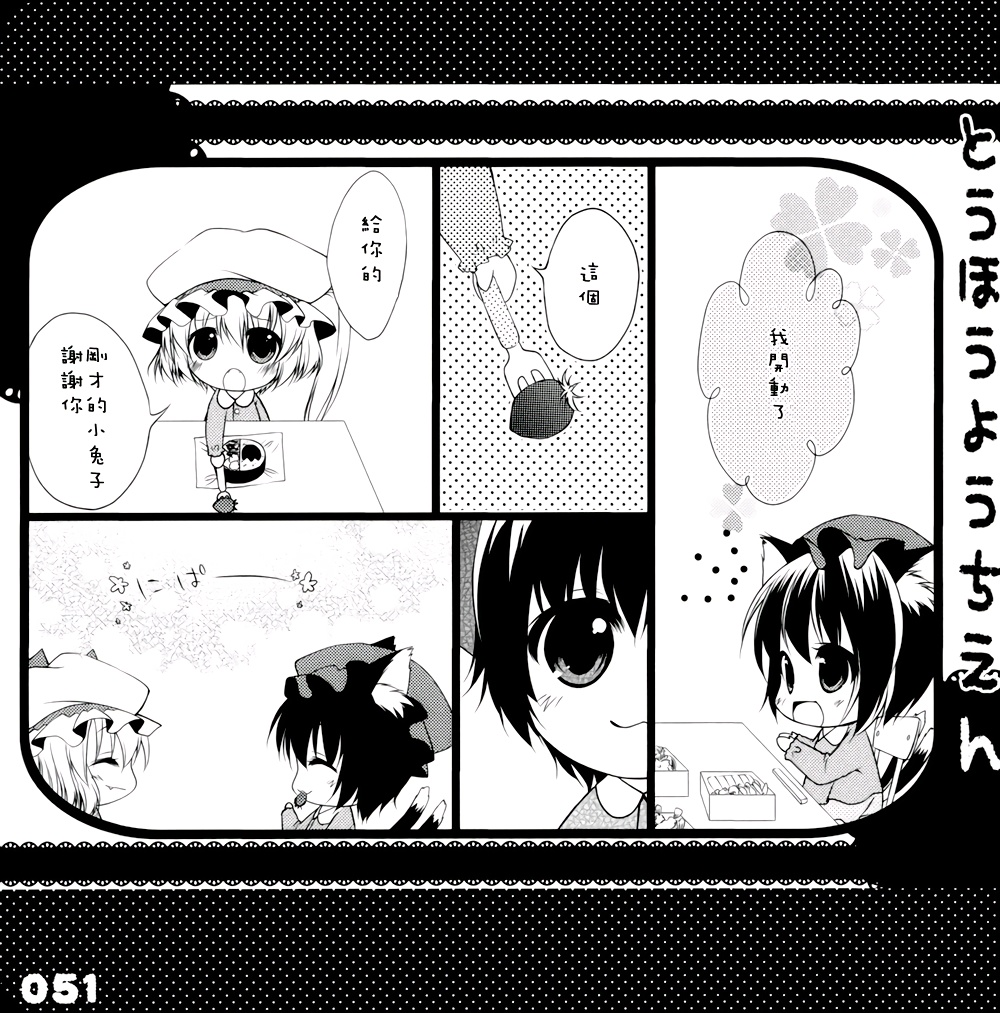 东方幼稚园1、2、3！韩漫全集-全一话无删减无遮挡章节图片 